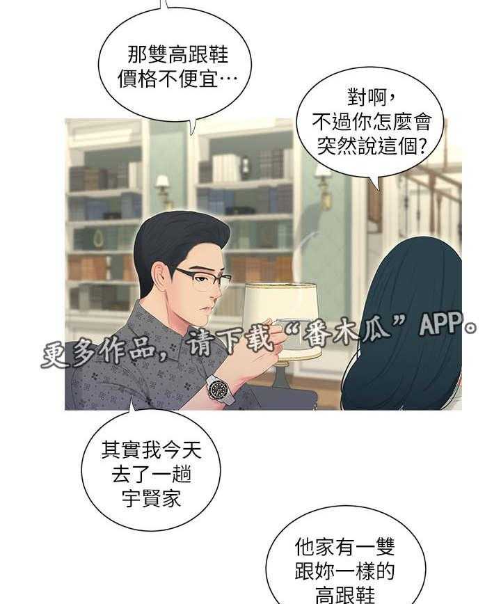 《特别照顾》漫画最新章节第21话 21_惊梦免费下拉式在线观看章节第【15】张图片