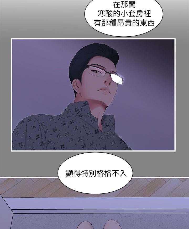 《特别照顾》漫画最新章节第21话 21_惊梦免费下拉式在线观看章节第【13】张图片