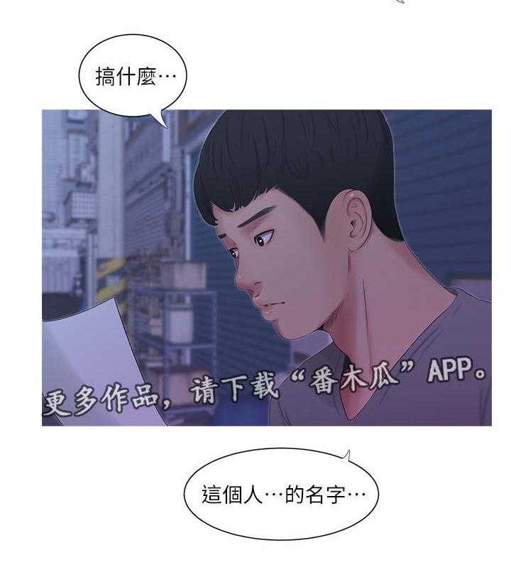 《特别照顾》漫画最新章节第23话 23_偷拍免费下拉式在线观看章节第【15】张图片