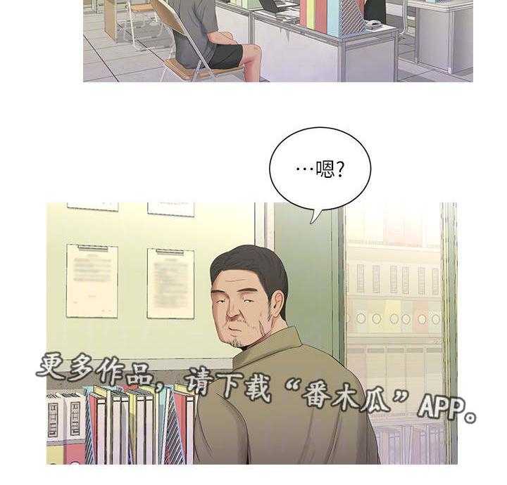 《特别照顾》漫画最新章节第24话 24_打架免费下拉式在线观看章节第【11】张图片