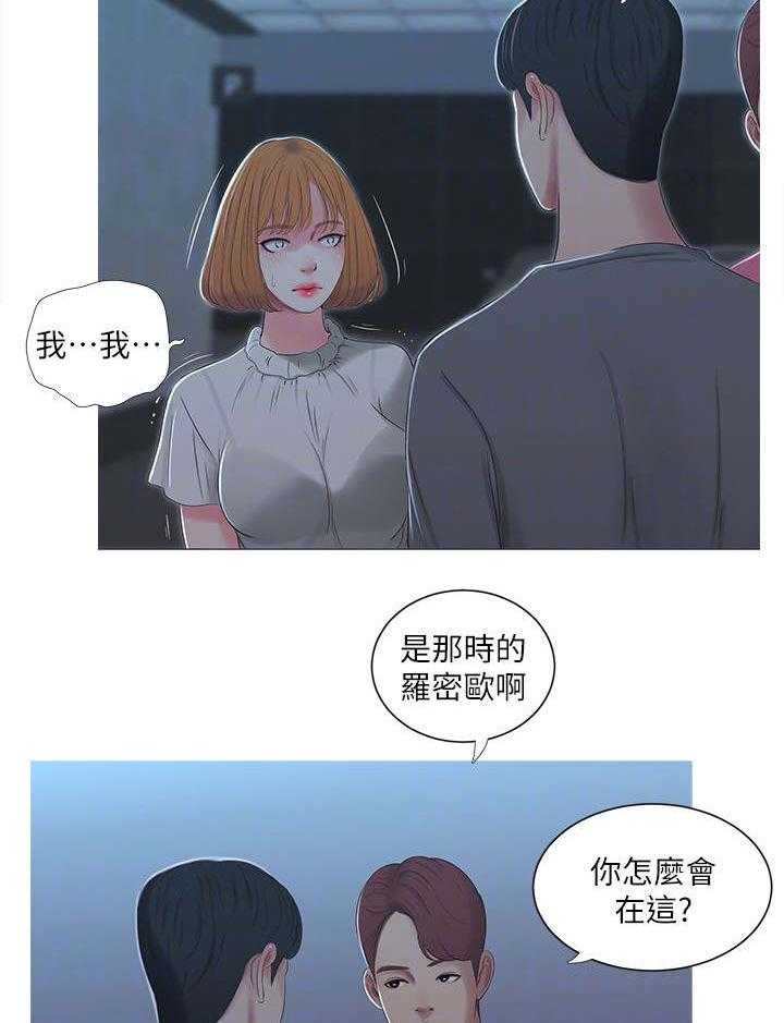 《特别照顾》漫画最新章节第24话 24_打架免费下拉式在线观看章节第【19】张图片