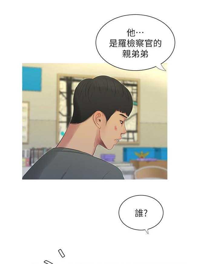 《特别照顾》漫画最新章节第24话 24_打架免费下拉式在线观看章节第【10】张图片