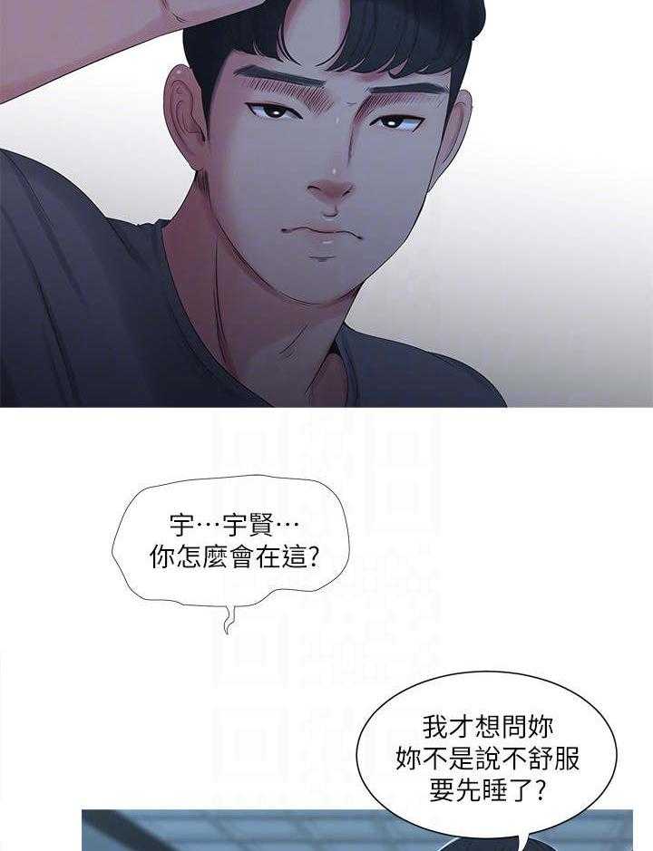 《特别照顾》漫画最新章节第24话 24_打架免费下拉式在线观看章节第【20】张图片