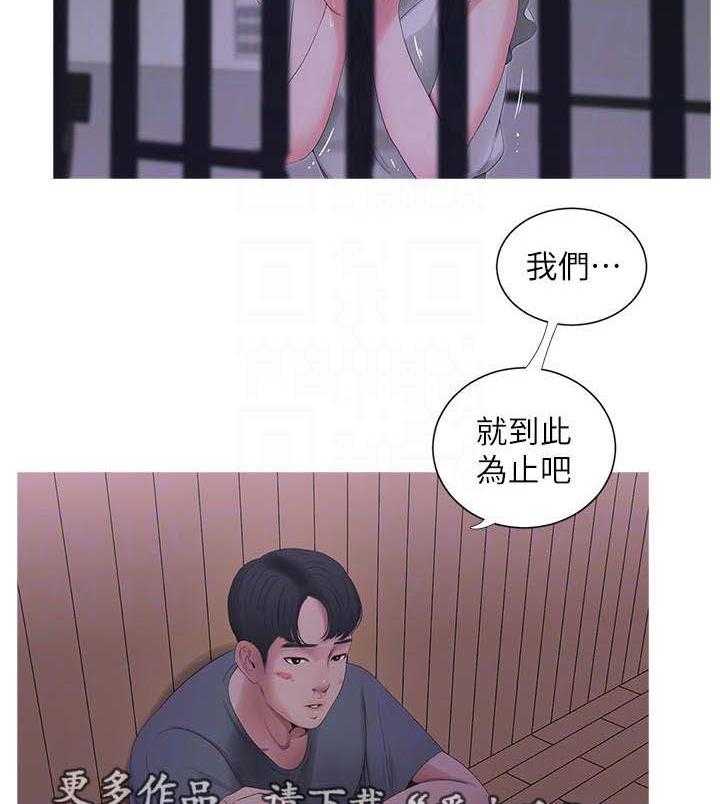 《特别照顾》漫画最新章节第24话 24_打架免费下拉式在线观看章节第【5】张图片