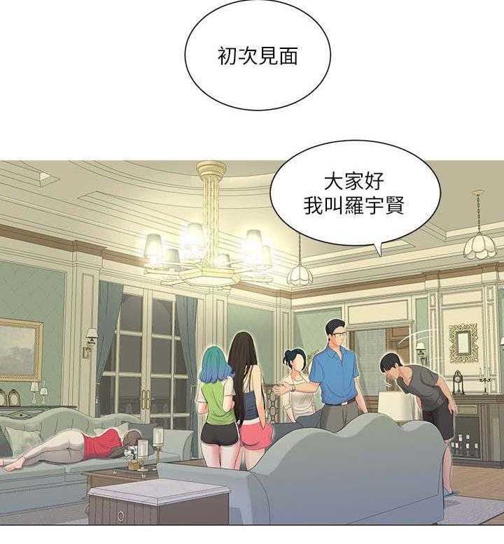 《特别照顾》漫画最新章节第25话 25_见面免费下拉式在线观看章节第【1】张图片