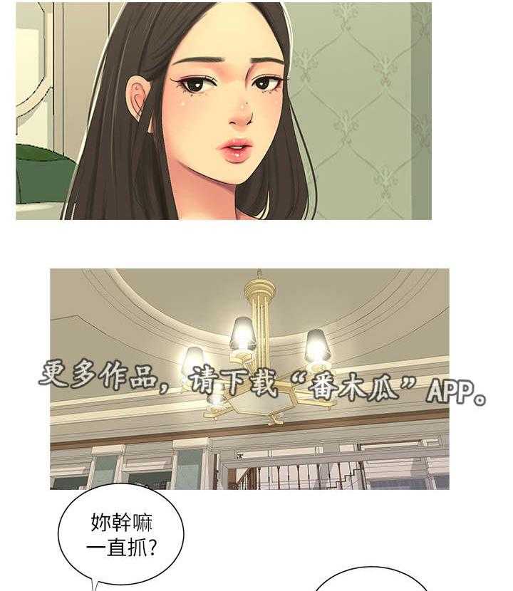 《特别照顾》漫画最新章节第25话 25_见面免费下拉式在线观看章节第【14】张图片