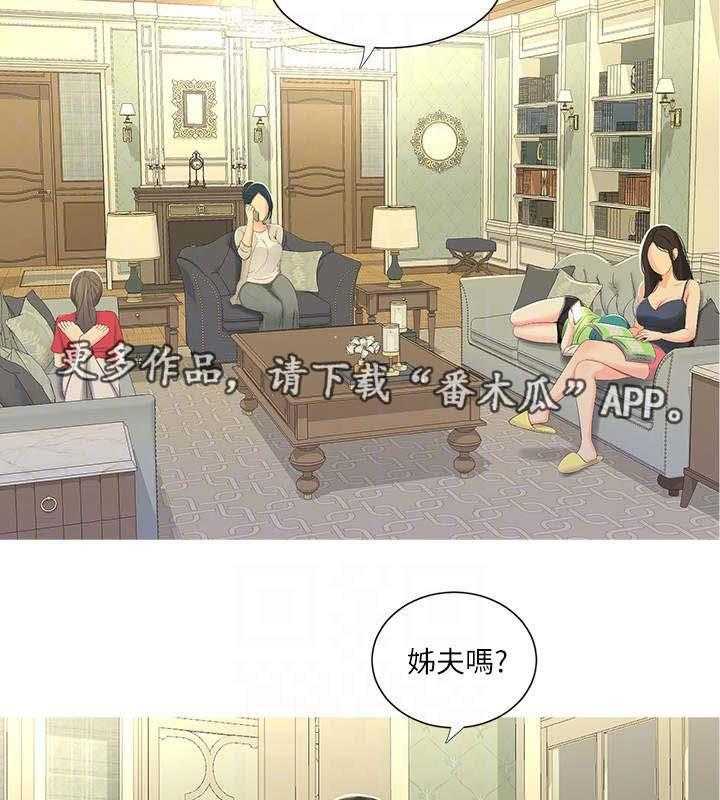 《特别照顾》漫画最新章节第25话 25_见面免费下拉式在线观看章节第【17】张图片