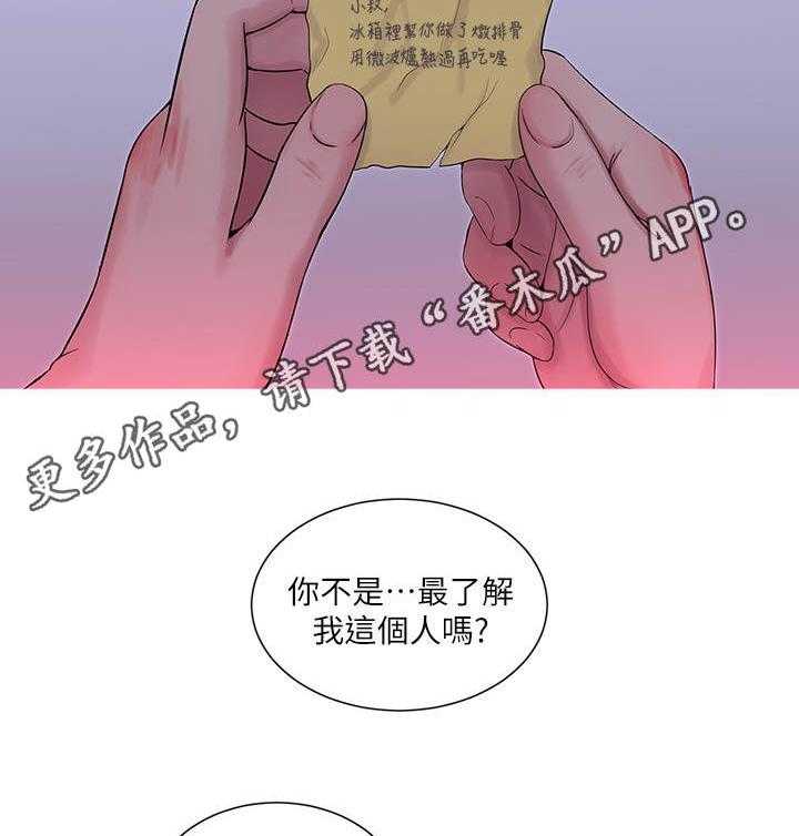 《特别照顾》漫画最新章节第26话 26_反对免费下拉式在线观看章节第【22】张图片