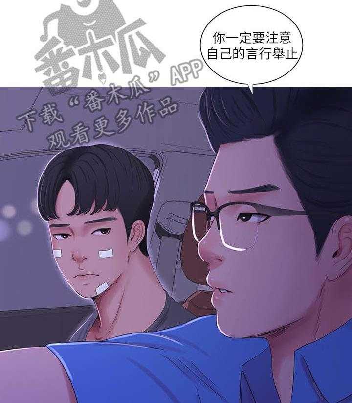 《特别照顾》漫画最新章节第26话 26_反对免费下拉式在线观看章节第【18】张图片