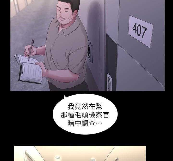 《特别照顾》漫画最新章节第26话 26_反对免费下拉式在线观看章节第【28】张图片