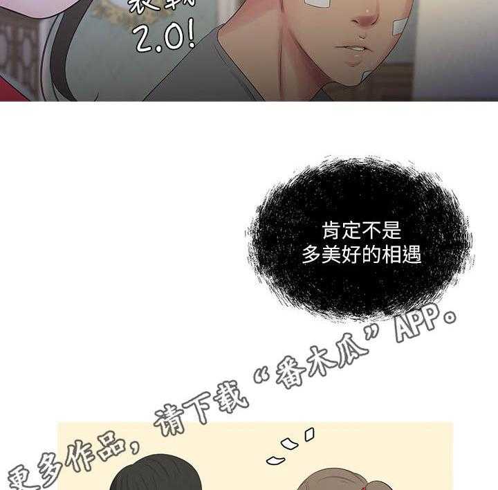 《特别照顾》漫画最新章节第26话 26_反对免费下拉式在线观看章节第【6】张图片