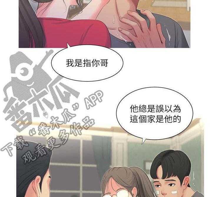 《特别照顾》漫画最新章节第27话 27_反悔免费下拉式在线观看章节第【14】张图片