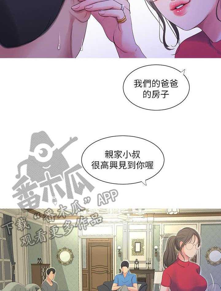 《特别照顾》漫画最新章节第27话 27_反悔免费下拉式在线观看章节第【11】张图片