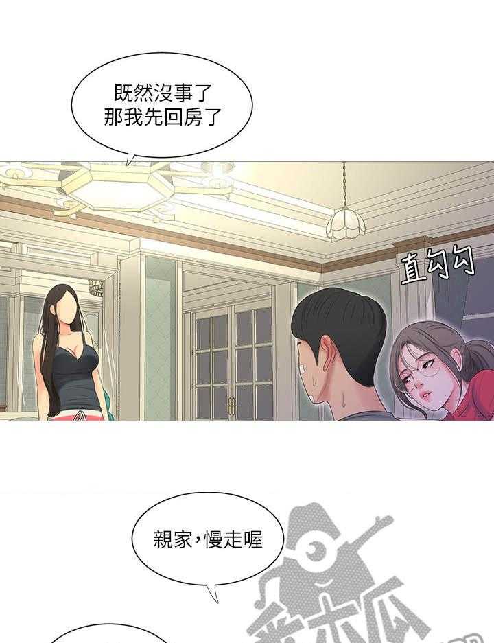 《特别照顾》漫画最新章节第27话 27_反悔免费下拉式在线观看章节第【18】张图片