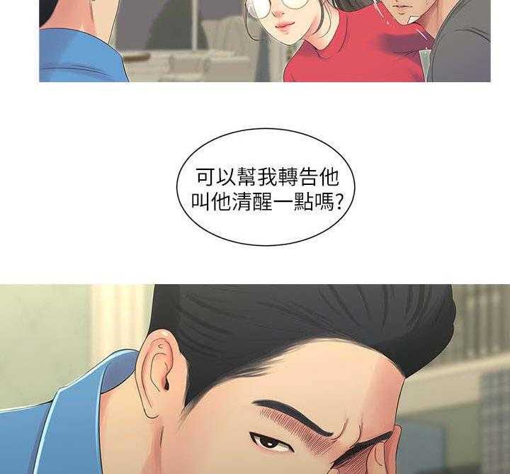 《特别照顾》漫画最新章节第27话 27_反悔免费下拉式在线观看章节第【13】张图片