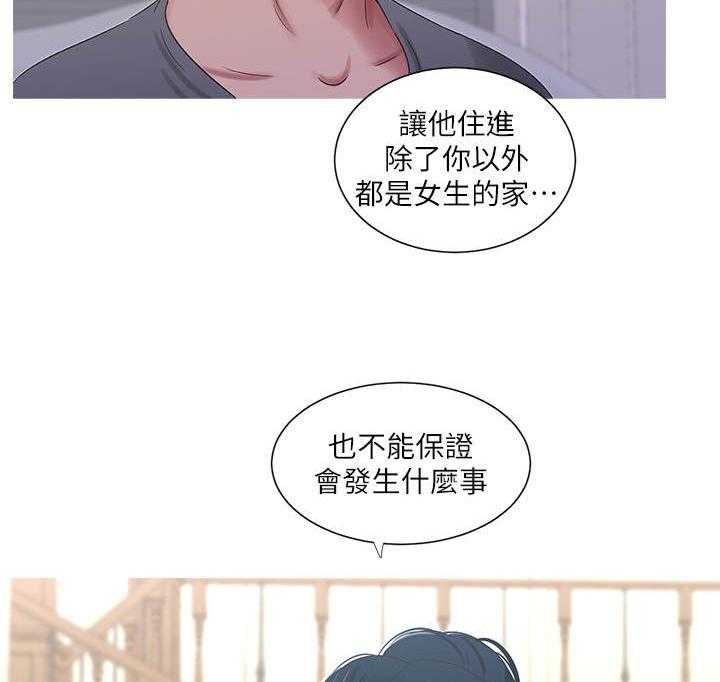 《特别照顾》漫画最新章节第27话 27_反悔免费下拉式在线观看章节第【30】张图片