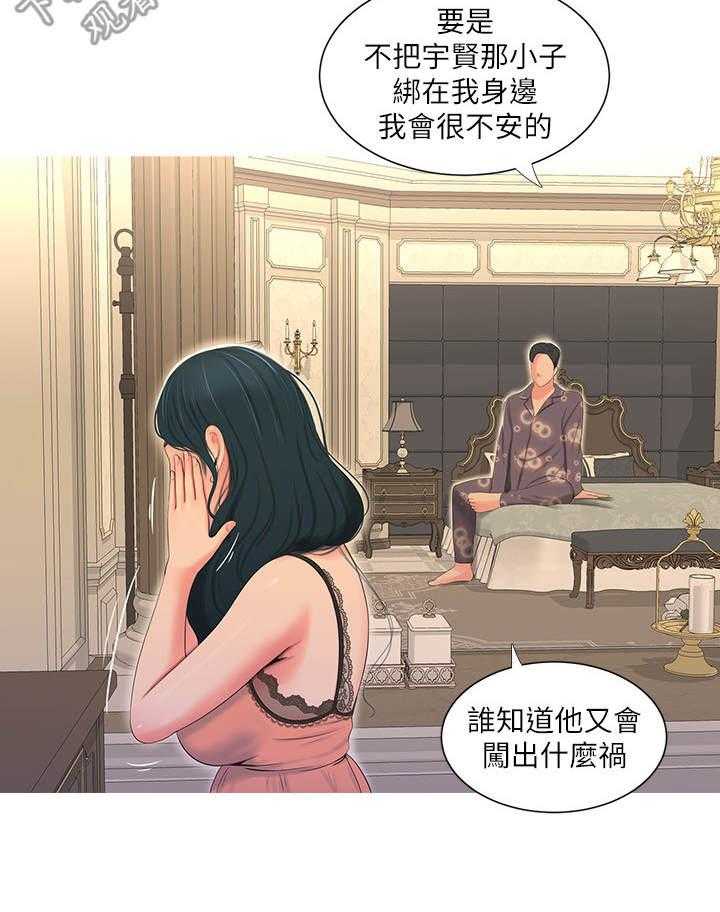 《特别照顾》漫画最新章节第27话 27_反悔免费下拉式在线观看章节第【8】张图片