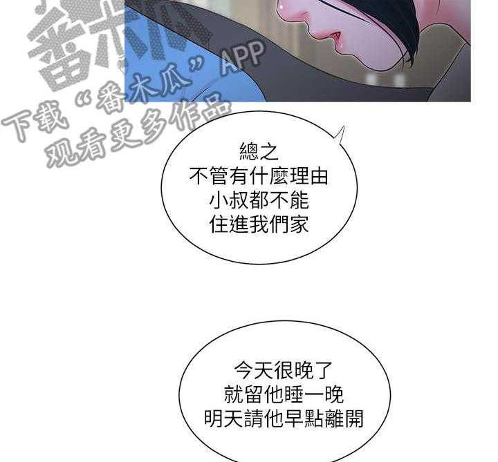 《特别照顾》漫画最新章节第27话 27_反悔免费下拉式在线观看章节第【26】张图片