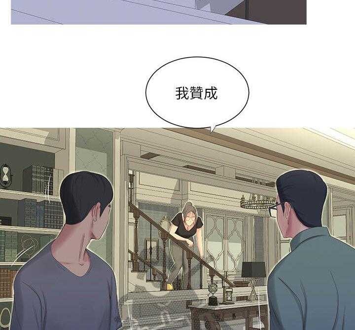 《特别照顾》漫画最新章节第29话 29_转变免费下拉式在线观看章节第【10】张图片