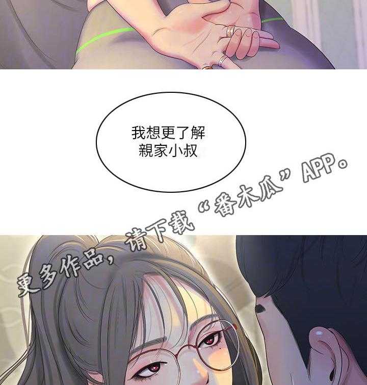 《特别照顾》漫画最新章节第29话 29_转变免费下拉式在线观看章节第【5】张图片