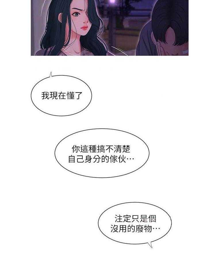 《特别照顾》漫画最新章节第29话 29_转变免费下拉式在线观看章节第【24】张图片