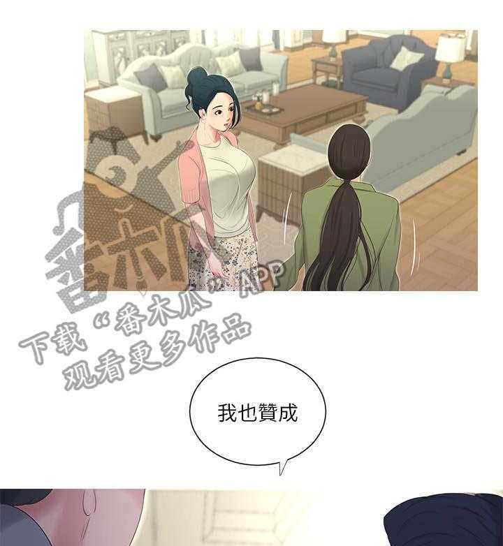 《特别照顾》漫画最新章节第29话 29_转变免费下拉式在线观看章节第【2】张图片