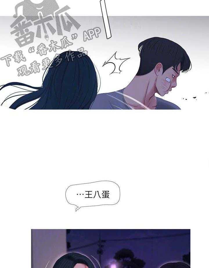 《特别照顾》漫画最新章节第29话 29_转变免费下拉式在线观看章节第【25】张图片