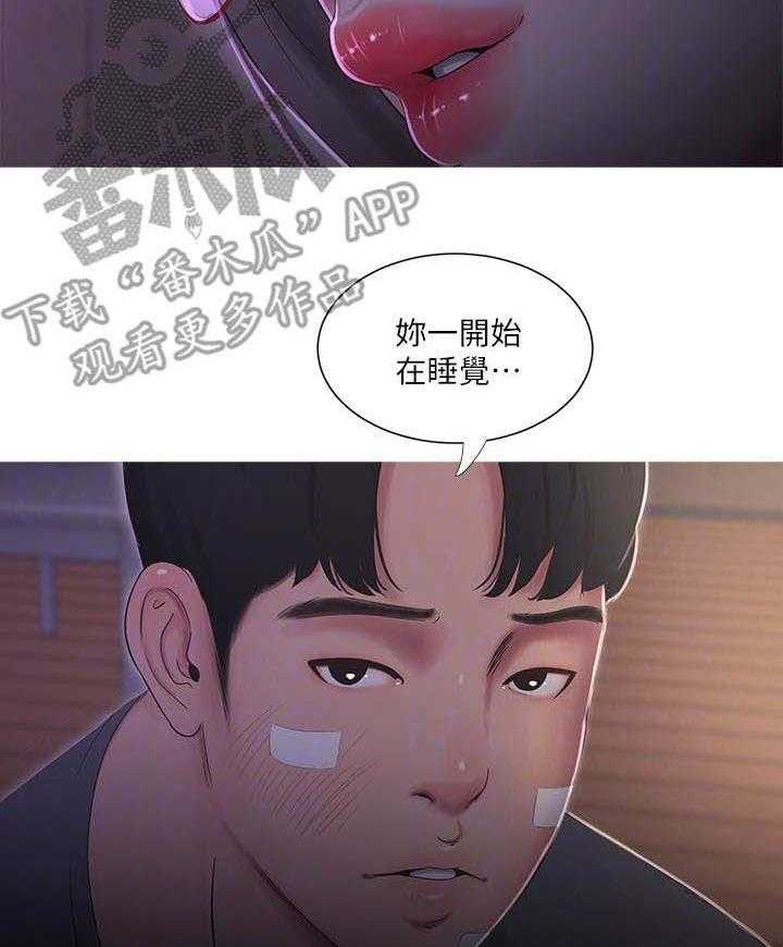 《特别照顾》漫画最新章节第29话 29_转变免费下拉式在线观看章节第【19】张图片