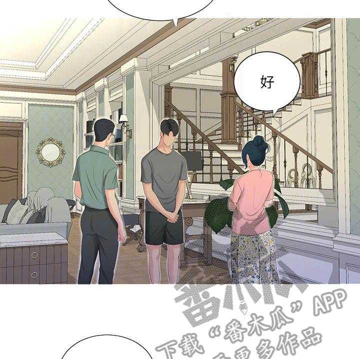 《特别照顾》漫画最新章节第29话 29_转变免费下拉式在线观看章节第【13】张图片