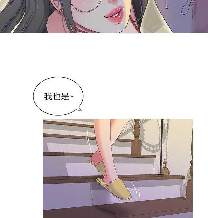 《特别照顾》漫画最新章节第29话 29_转变免费下拉式在线观看章节第【4】张图片