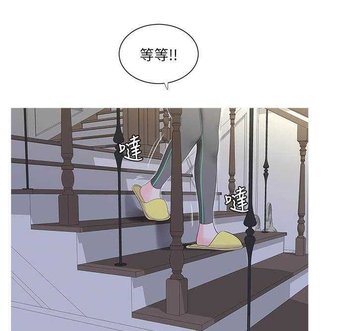 《特别照顾》漫画最新章节第29话 29_转变免费下拉式在线观看章节第【11】张图片