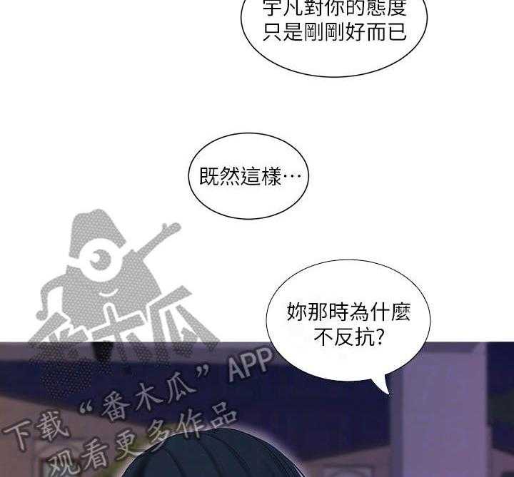 《特别照顾》漫画最新章节第29话 29_转变免费下拉式在线观看章节第【22】张图片