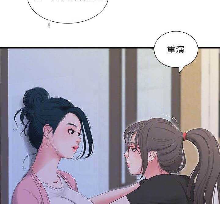 《特别照顾》漫画最新章节第30话 30_吵闹免费下拉式在线观看章节第【18】张图片