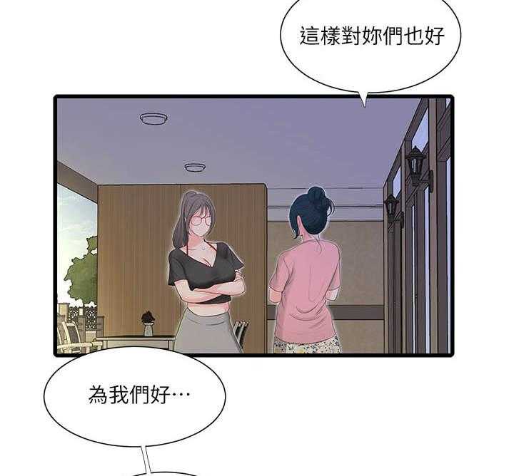 《特别照顾》漫画最新章节第30话 30_吵闹免费下拉式在线观看章节第【23】张图片