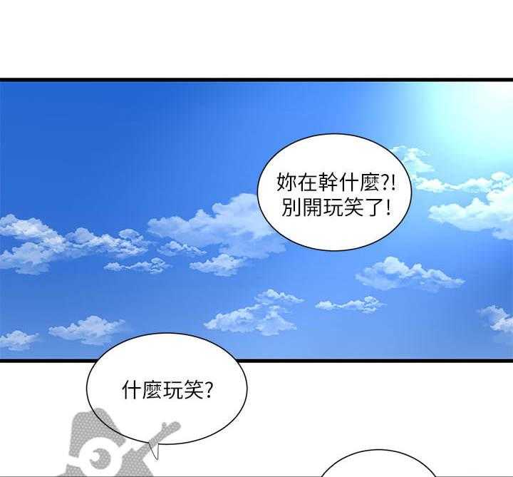 《特别照顾》漫画最新章节第30话 30_吵闹免费下拉式在线观看章节第【26】张图片