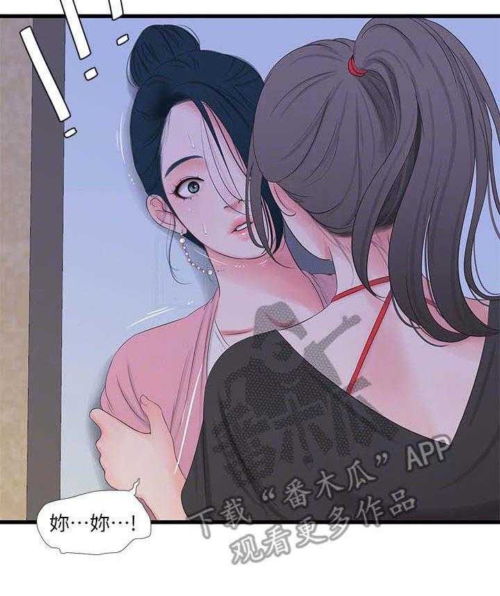 《特别照顾》漫画最新章节第30话 30_吵闹免费下拉式在线观看章节第【16】张图片