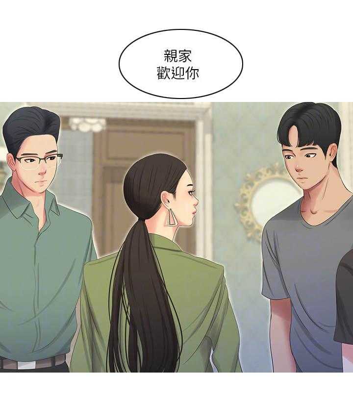 《特别照顾》漫画最新章节第30话 30_吵闹免费下拉式在线观看章节第【33】张图片