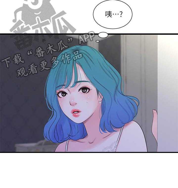 《特别照顾》漫画最新章节第30话 30_吵闹免费下拉式在线观看章节第【9】张图片