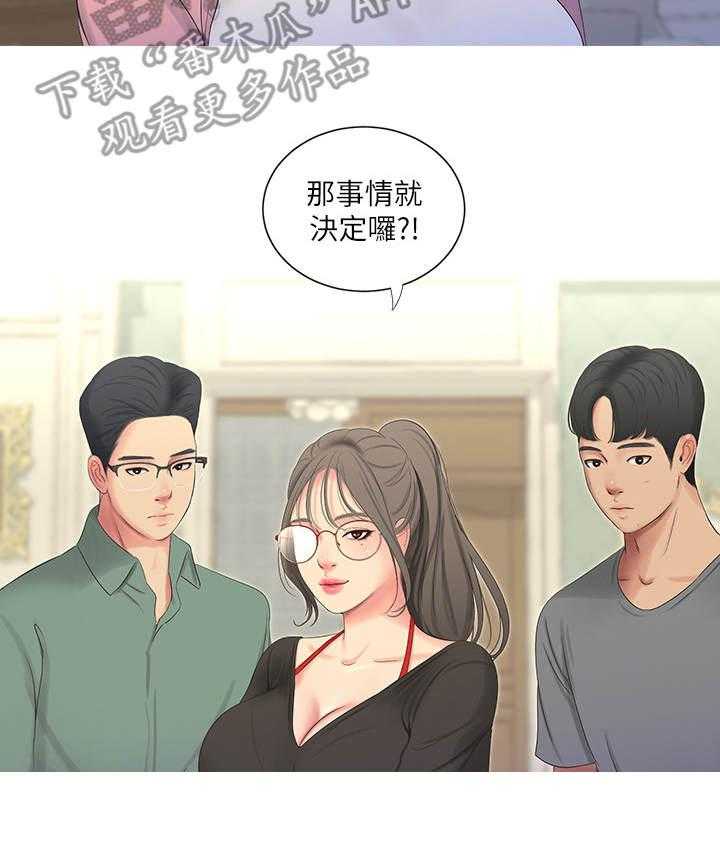 《特别照顾》漫画最新章节第30话 30_吵闹免费下拉式在线观看章节第【27】张图片