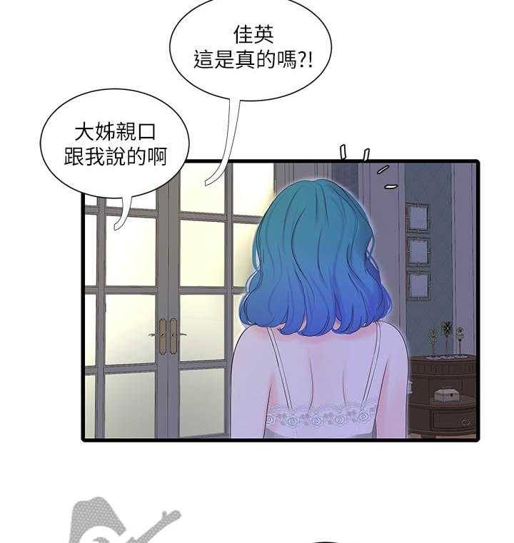 《特别照顾》漫画最新章节第30话 30_吵闹免费下拉式在线观看章节第【10】张图片