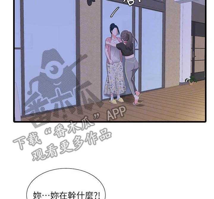 《特别照顾》漫画最新章节第30话 30_吵闹免费下拉式在线观看章节第【19】张图片