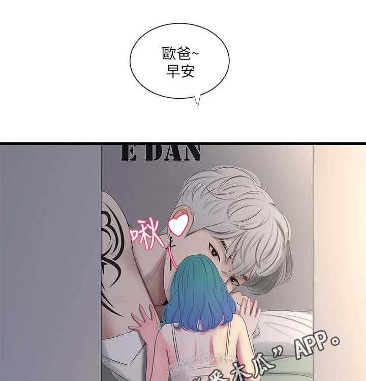 《特别照顾》漫画最新章节第30话 30_吵闹免费下拉式在线观看章节第【12】张图片