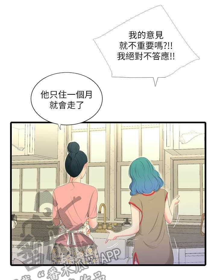 《特别照顾》漫画最新章节第31话 31_同意免费下拉式在线观看章节第【32】张图片