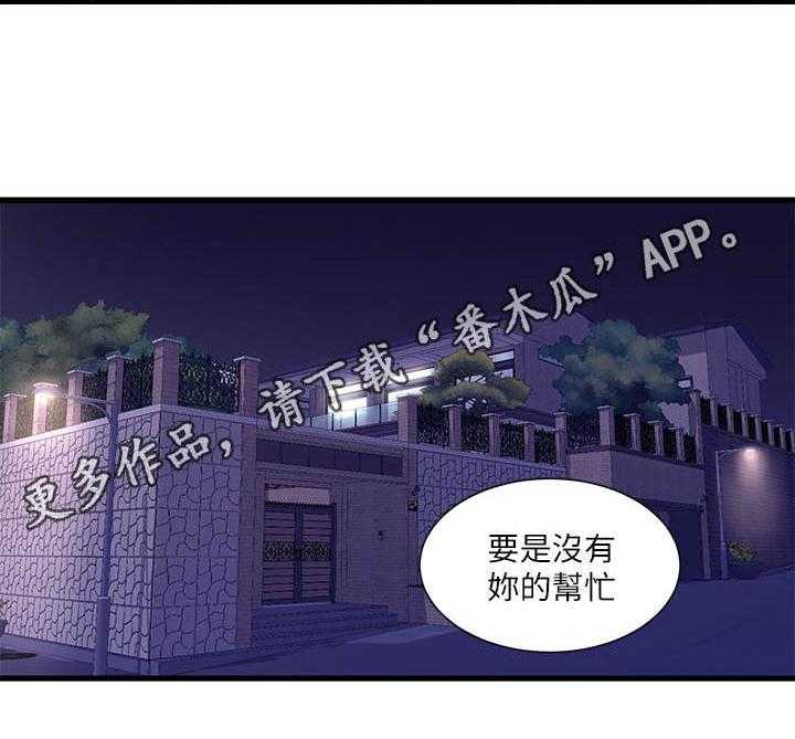 《特别照顾》漫画最新章节第31话 31_同意免费下拉式在线观看章节第【24】张图片