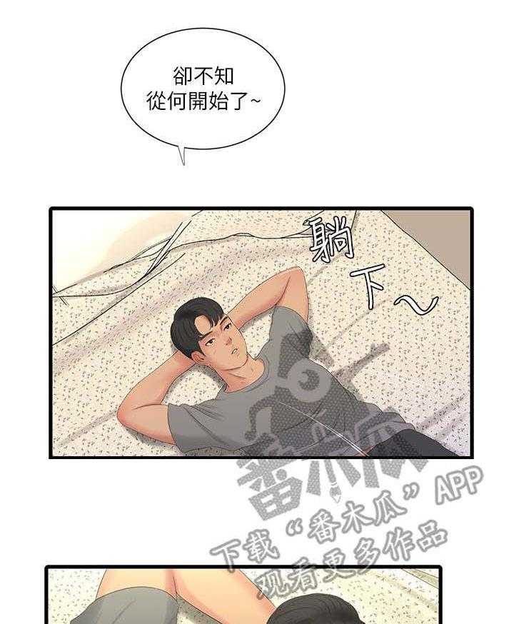 《特别照顾》漫画最新章节第31话 31_同意免费下拉式在线观看章节第【3】张图片