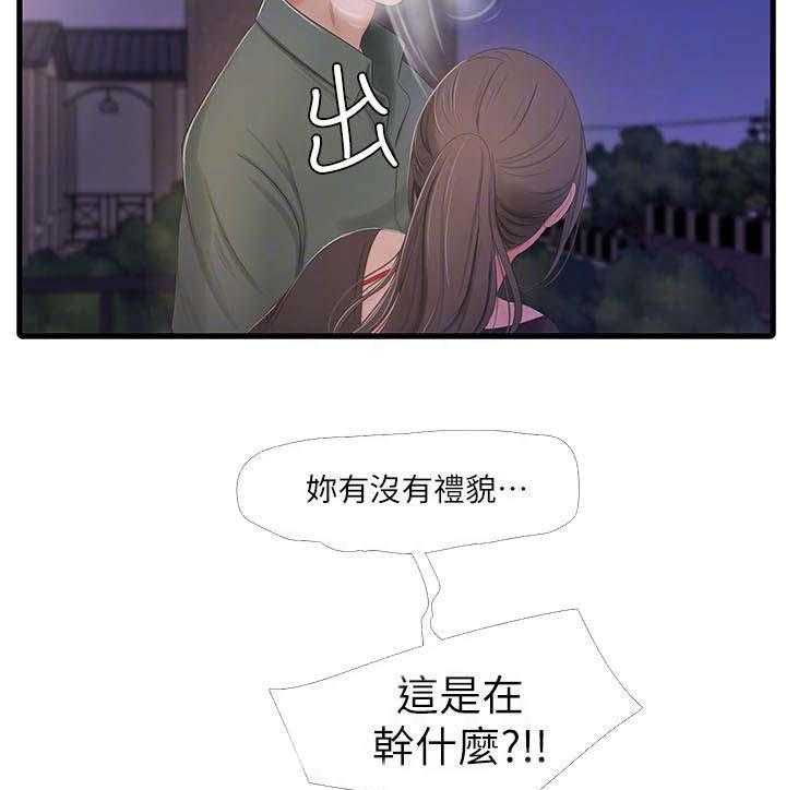 《特别照顾》漫画最新章节第31话 31_同意免费下拉式在线观看章节第【20】张图片