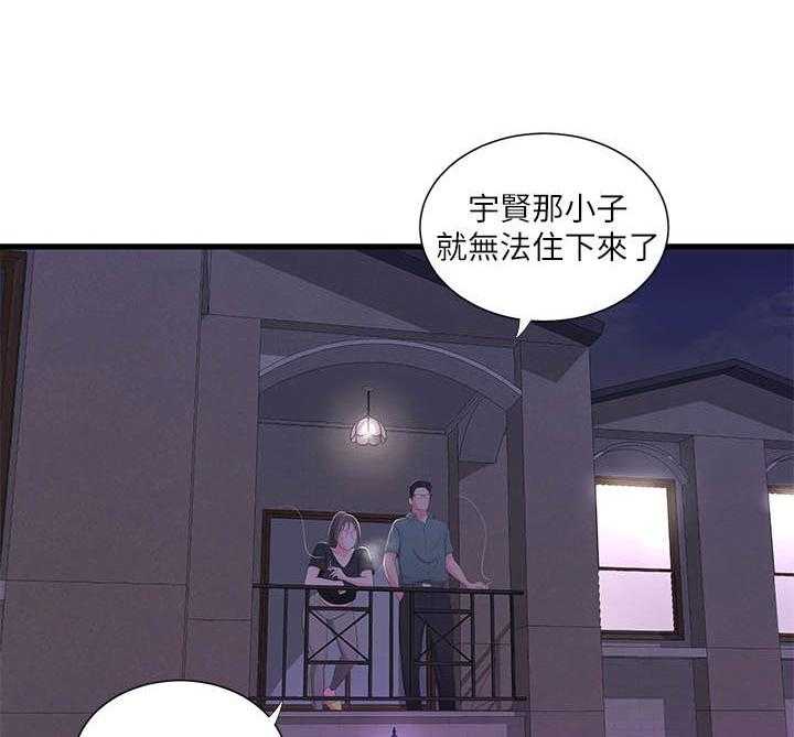 《特别照顾》漫画最新章节第31话 31_同意免费下拉式在线观看章节第【23】张图片