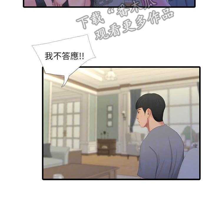 《特别照顾》漫画最新章节第31话 31_同意免费下拉式在线观看章节第【33】张图片