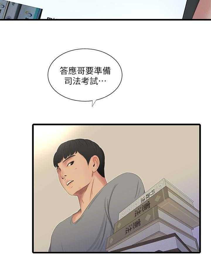 《特别照顾》漫画最新章节第31话 31_同意免费下拉式在线观看章节第【4】张图片