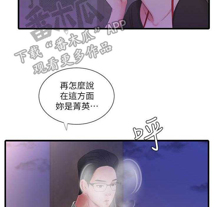 《特别照顾》漫画最新章节第31话 31_同意免费下拉式在线观看章节第【21】张图片